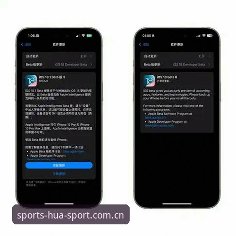 华体育ios版 深度揭秘:华体育ios版背后的流畅体验与安装真相