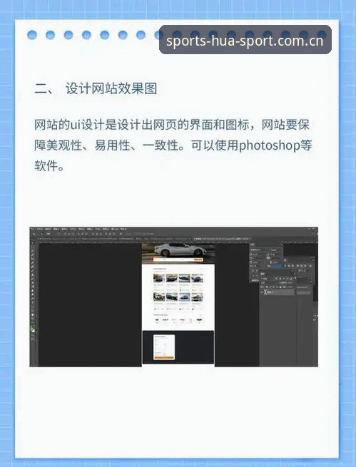 华体育官网入口使用教程：从零开始完成平台注册与版本安装的完整指南