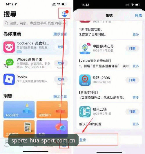华体育app安装最新动态：安全入口与便捷体验全面升级