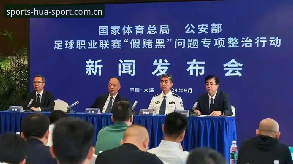 中国足协第三批禁足名单全览：华体育最新版本教程带你深入了解行业整顿